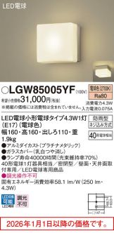 LGW85005YF