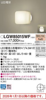 LGW85015WF