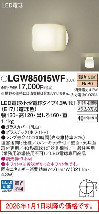 LGW85015WF
