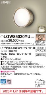 LGW85020YU