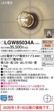 LGW85034A