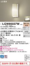 LGW85037W
