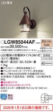 LGW85044AF