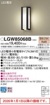 LGW85068B