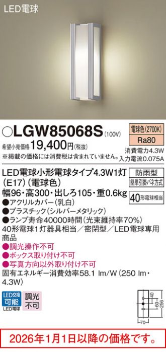 LGW85068S