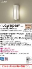LGW85068Y