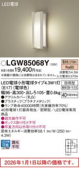 LGW85068Y