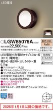 LGW85076A