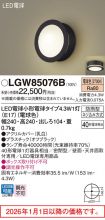 LGW85076B