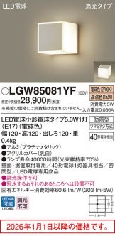 LGW85081YF