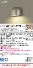 LGW85102YF