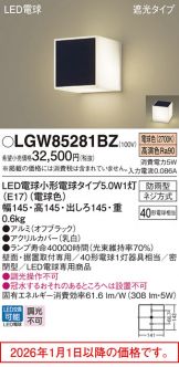 LGW85281BZ