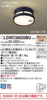 LGWC56020BU