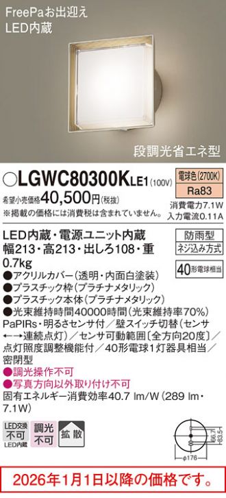 LGWC80300KLE1