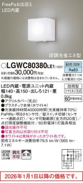 LGWC80380LE1