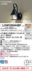 LGWC85044BF