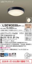 LSEW2030CF1