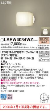 LSEW4034WZ