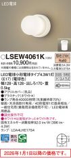 LSEW4061K