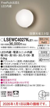 LSEWC4027KLE1