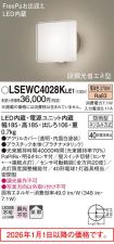 LSEWC4028...