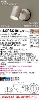 LSPSC101LCE1