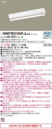 NNFW21001...