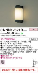 NNN12621B