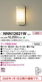 NNN12621W