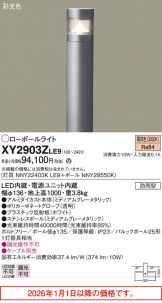 XY2903ZLE9