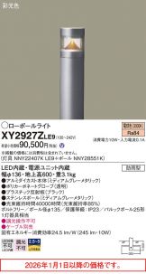XY2927ZLE9