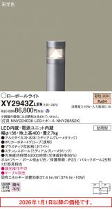 XY2943ZLE9