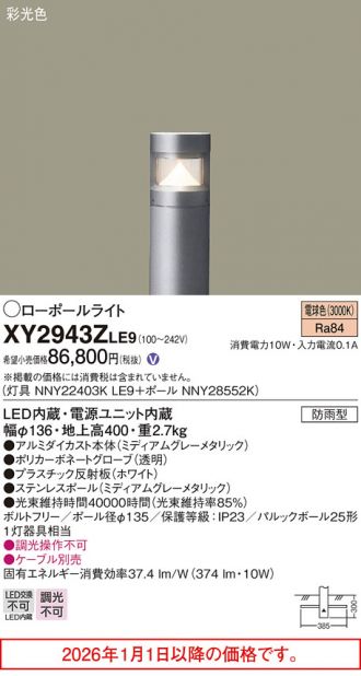 XY2943ZLE9