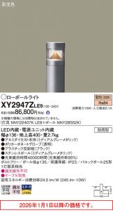 XY2947ZLE9