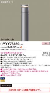 YYY76150