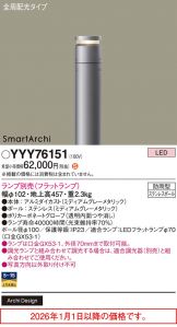 YYY76151