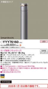 YYY76160