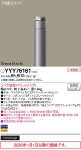 YYY76161