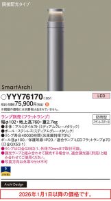 YYY76170