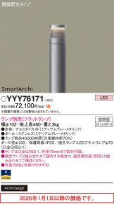 YYY76171