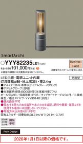 YYY82235LE1