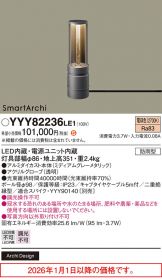 YYY82236LE1