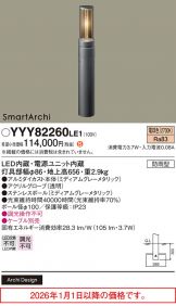 YYY82260LE1