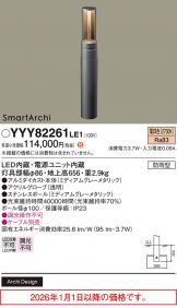 YYY82261LE1