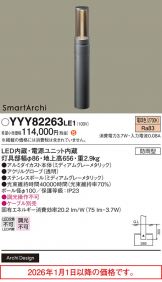 YYY82263LE1