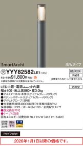 YYY82582LE1