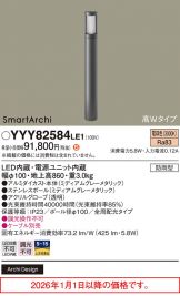 YYY82584LE1
