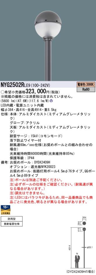 NYG2502RLE9
