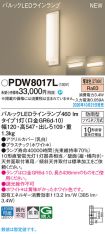 PDW8017L
