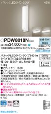 PDW8018N